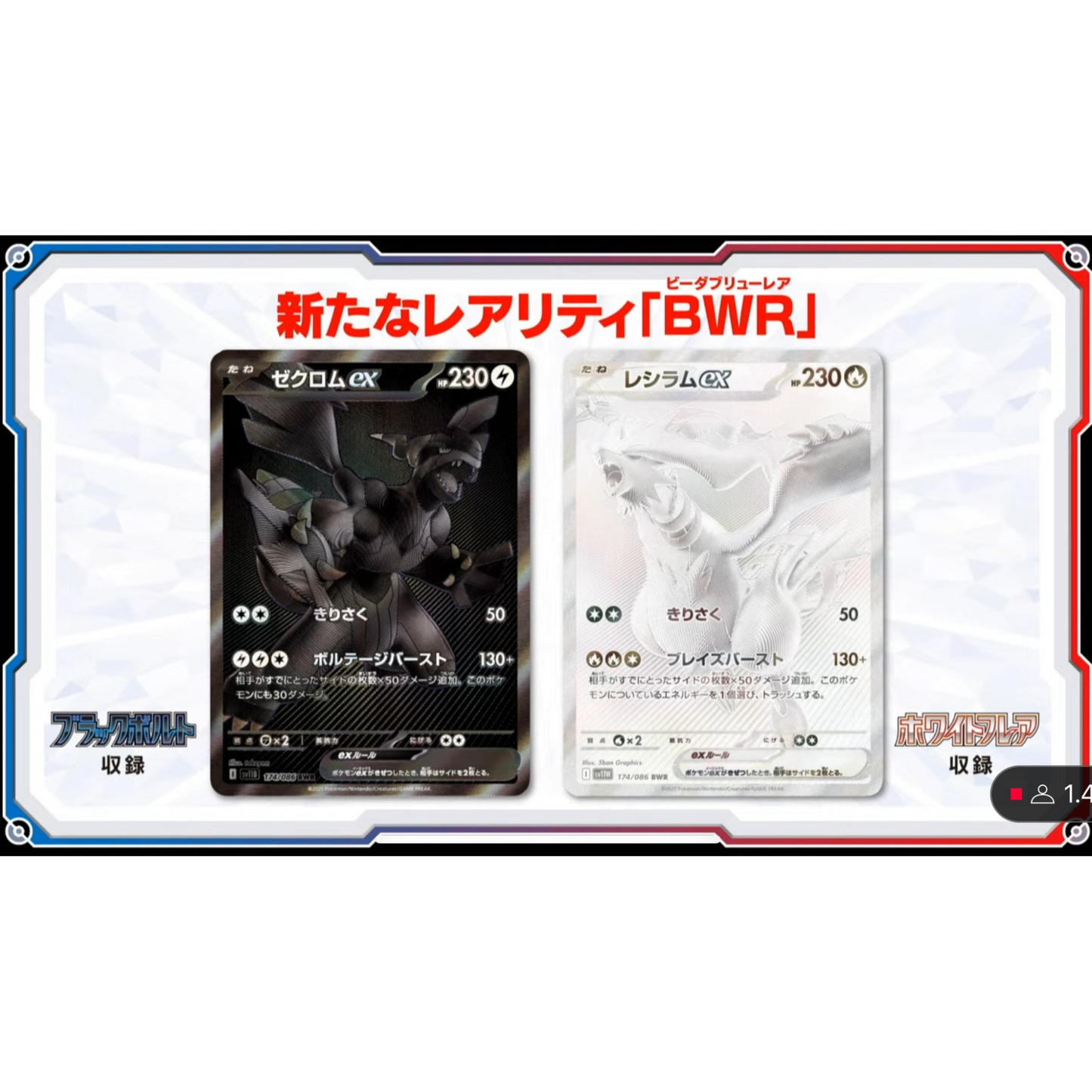 White Flare Japanse Booster Box